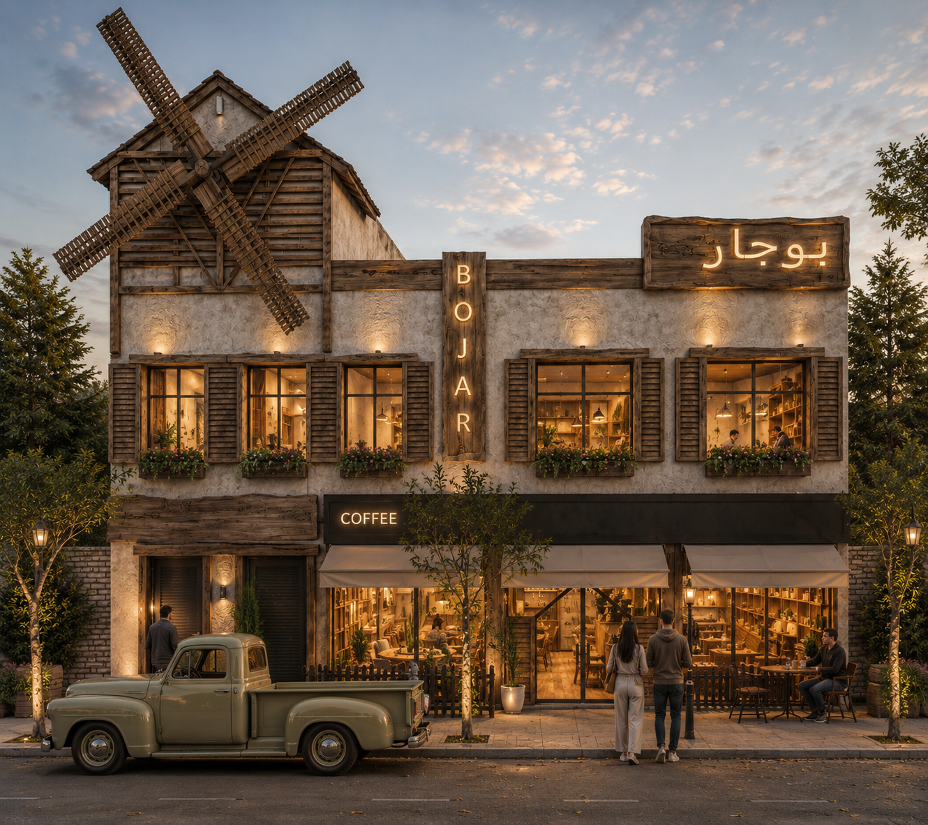 بوجار كافيه - Bojar Cafe 